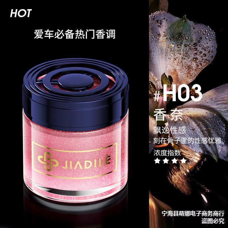 固体香膏车载香薰持久淡香氛车用男女士感汽车内香水车用香水