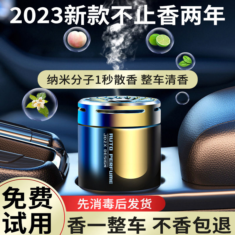 金属车载香水汽车内香薰持久淡香汽车用品除味固体香膏高档男批发