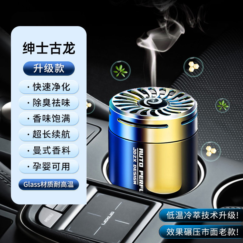 金属车载香水汽车内香薰持久淡香汽车用品除味固体香膏高档男批发