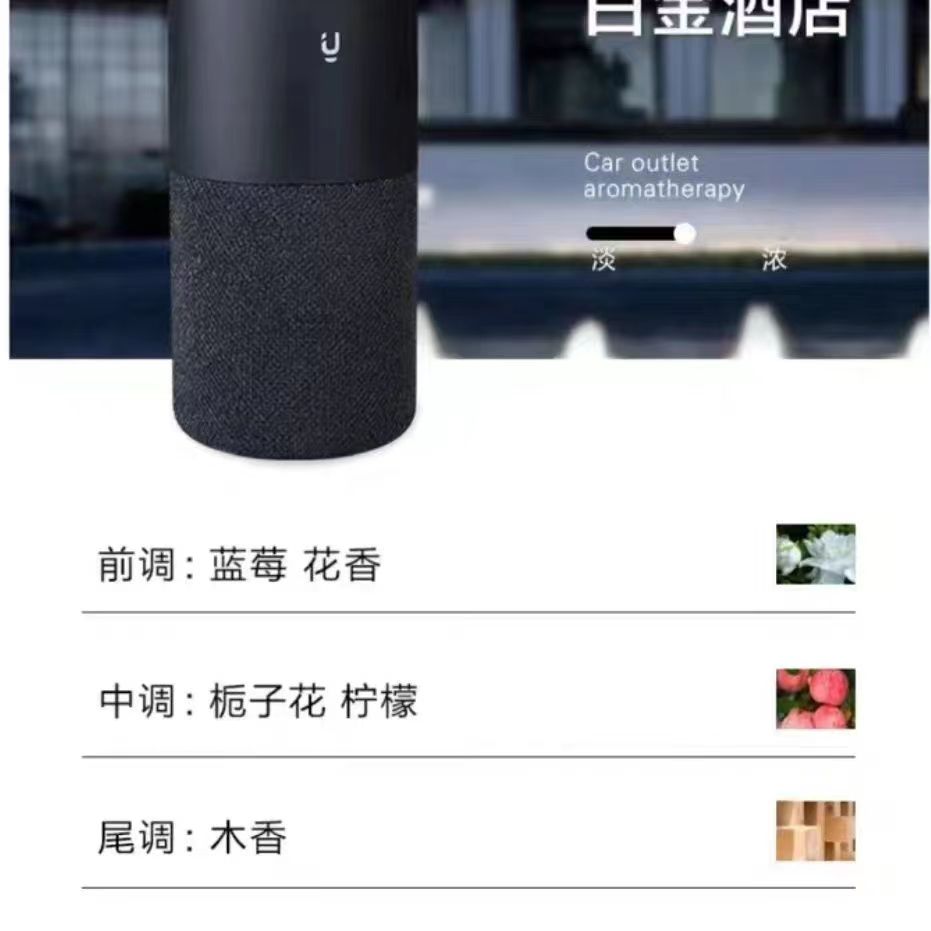 猫星人智能香薰机车载自动喷香感应高级男汽车香水喷雾补充液香氛