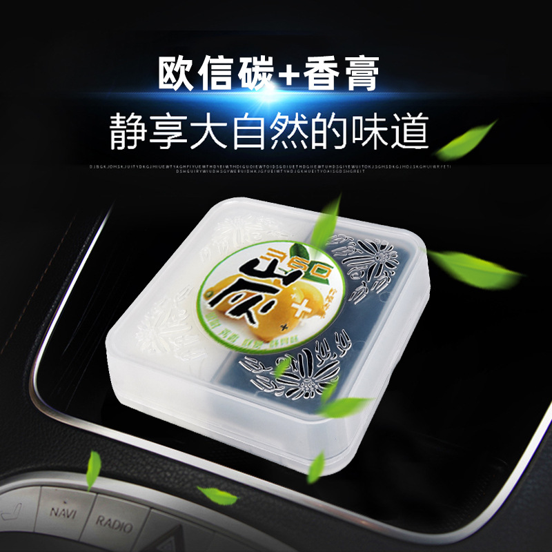汽车香膏新车除异味空气清新剂车载香薰碳膏持久芳香天然活性炭膏