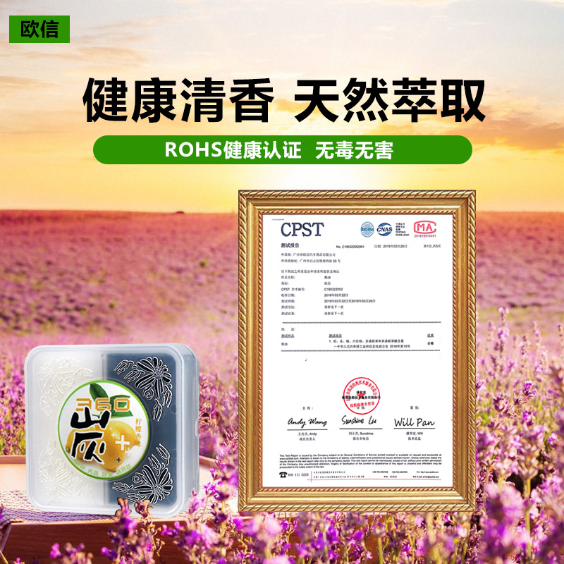 汽车香膏新车除异味空气清新剂车载香薰碳膏持久芳香天然活性炭膏