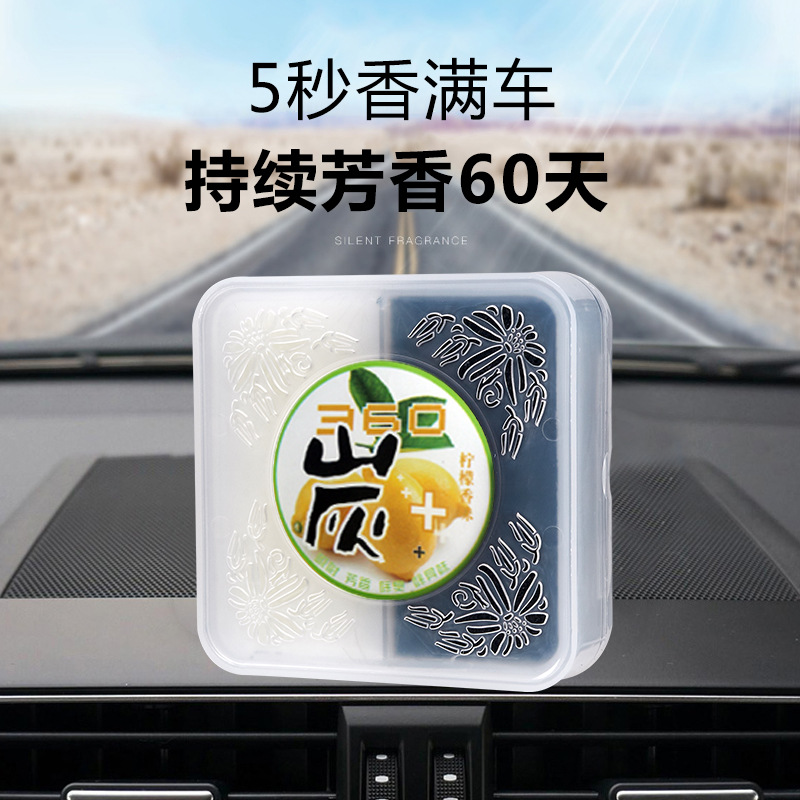 汽车香膏新车除异味空气清新剂车载香薰碳膏持久芳香天然活性炭膏