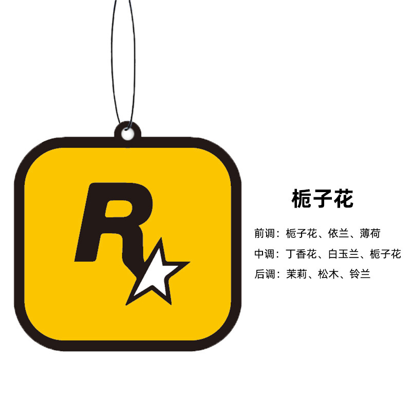 车载持久香薰香氛片 车内除异味饰品香片潮流汽车香片R星挂饰香熏