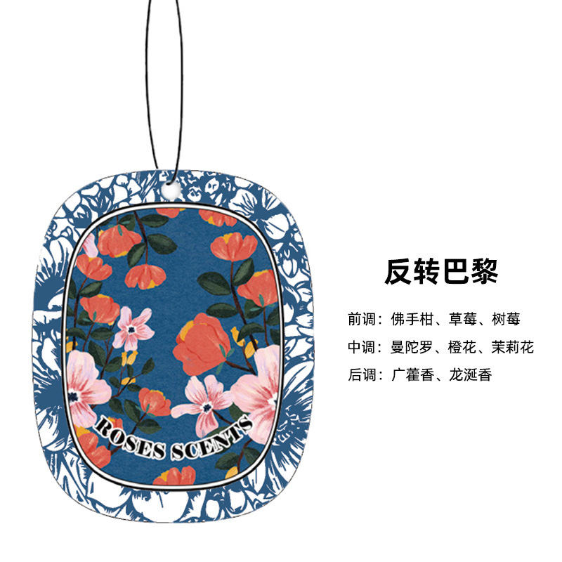 车载持久香薰香氛片 车内除异味饰品香片潮流汽车香片R星挂饰香熏