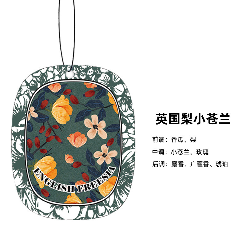 车载持久香薰香氛片 车内除异味饰品香片潮流汽车香片R星挂饰香熏