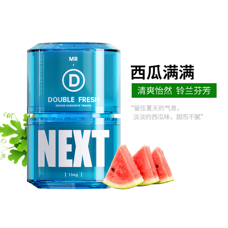 汽车香水香薰固体型香膏装饰淡香型空气清新剂芳香除异味车用香水