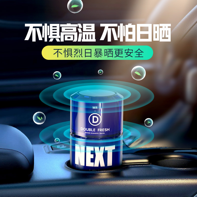 汽车香水香薰固体型香膏装饰淡香型空气清新剂芳香除异味车用香水