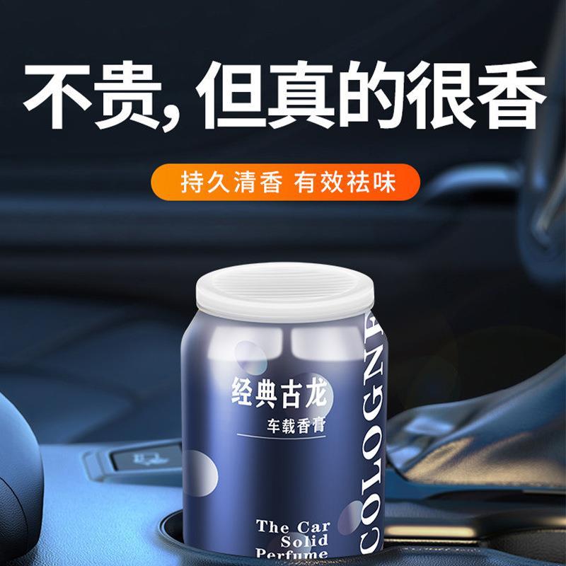 车载香薰铝合金炫彩固体香膏汽车香水装饰易拉罐香氛可乐罐除异味