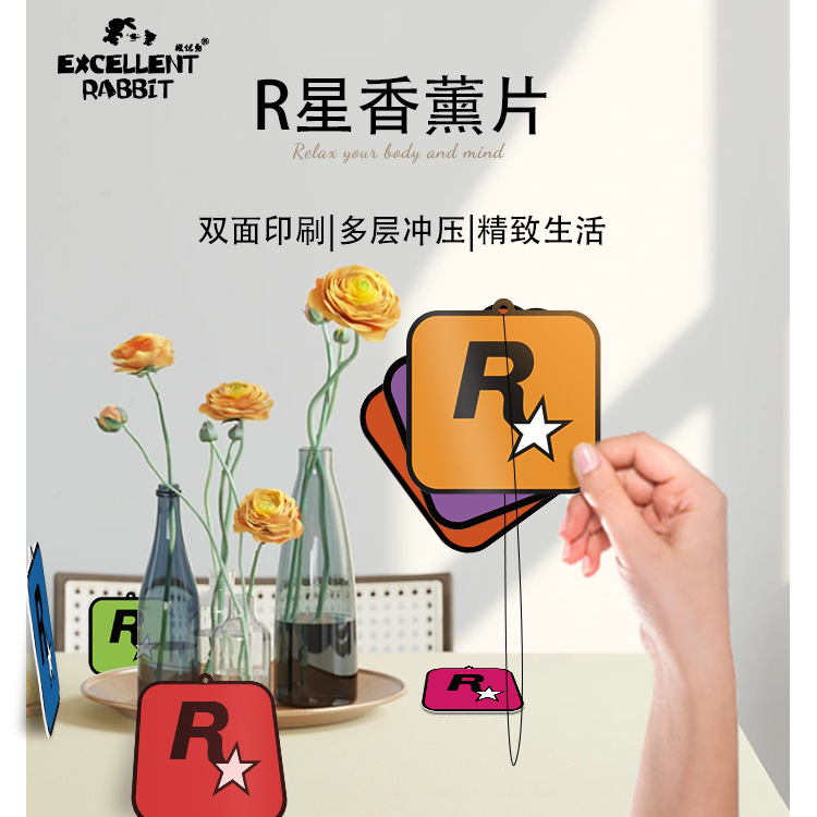 R星车载持久香薰片车内GTA周边潮流汽车挂饰香水汽车香片一件代发