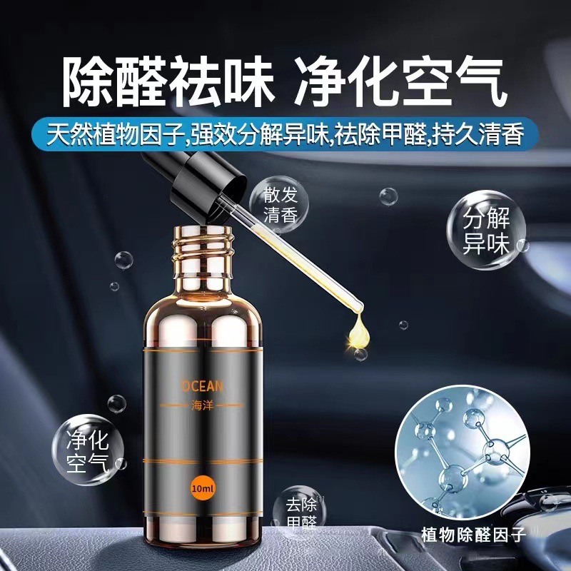 10ML自动车载喷雾香薰补充液 汽车香水摆件精油 香薰机扩香石精油