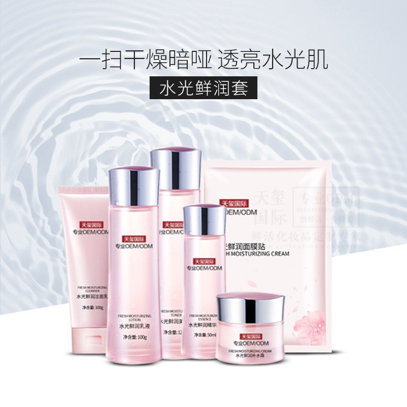 水光鲜润护肤套盒加工厂水润提亮水乳精华组合护肤品套盒