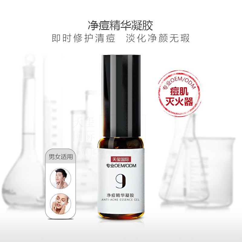【贴牌】即时净痘精华凝胶代加工皮傲宁修护男女祛痘凝胶OEM/ODM