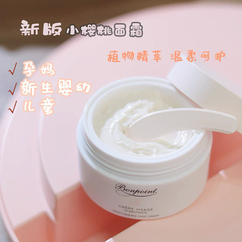 新Bonpoint宝宝面霜小樱桃BP身体乳液二合一洗发沐浴露按摩油洁面