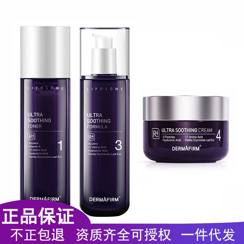 德妃紫苏水乳虾青素水乳紫苏面霜面部护肤水润清爽不油腻学生女