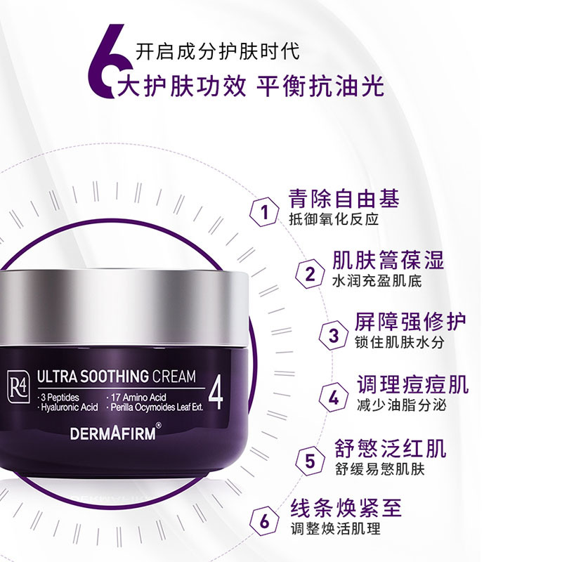 德妃紫苏水乳虾青素水乳紫苏面霜面部护肤水润清爽不油腻学生女