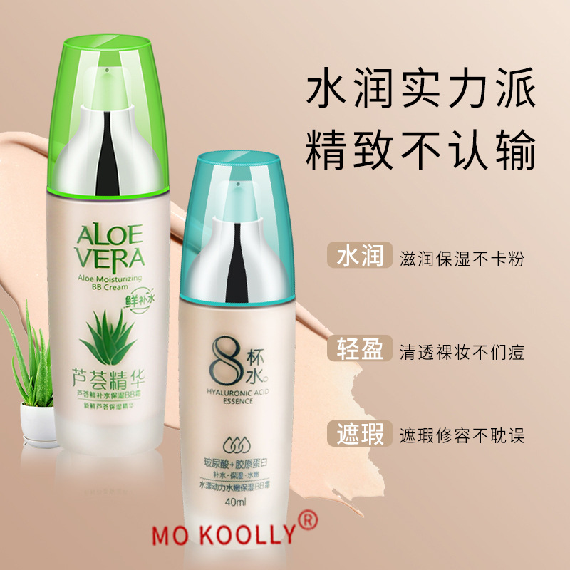 批发八杯水护肤品套装正品洗面奶水乳面霜补水面部化妆品全套