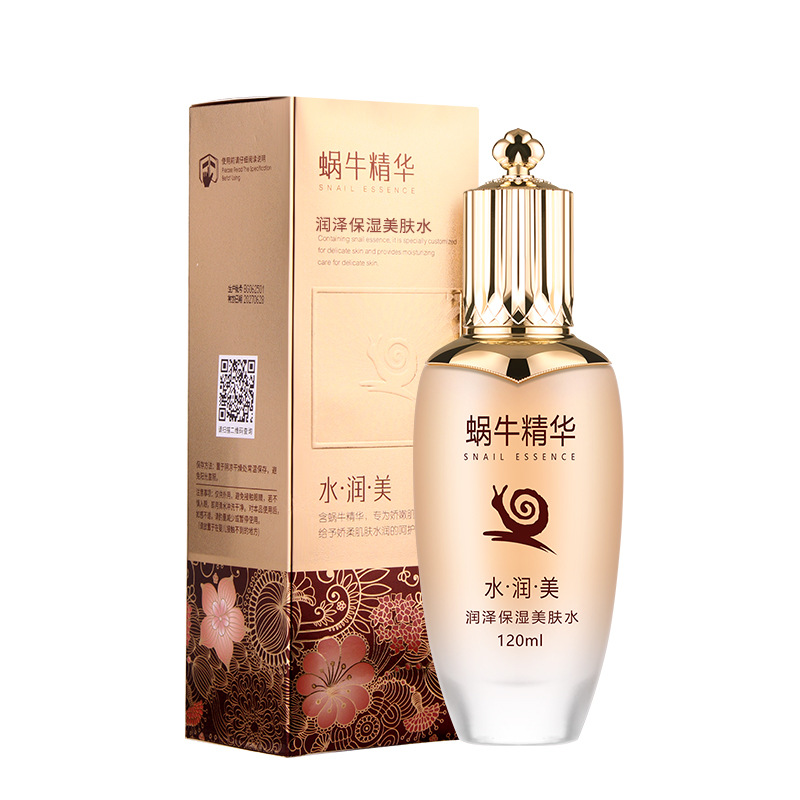 蜗牛原液化妆品全套正品批发水乳保湿精华液爽肤水眼霜护肤品套装