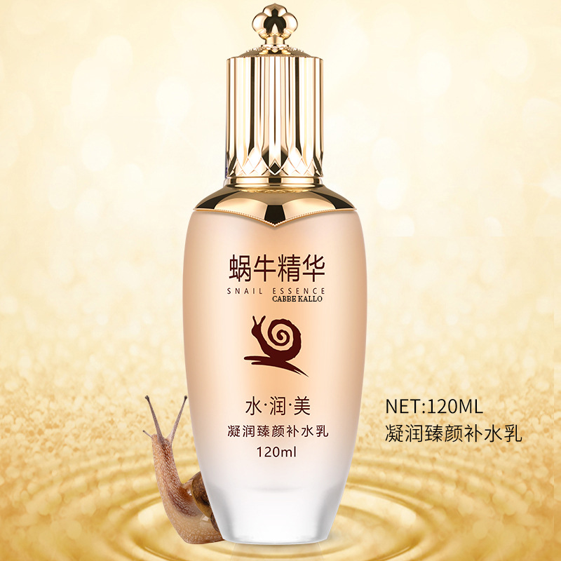 蜗牛原液化妆品全套正品批发水乳保湿精华液爽肤水眼霜护肤品套装