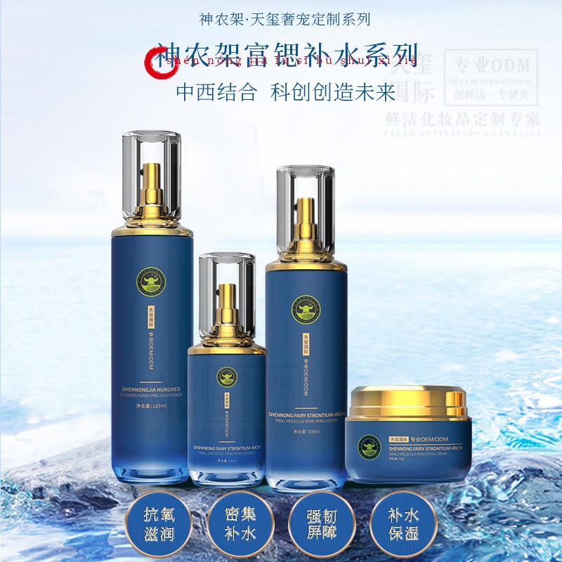 神农架爆款补水护肤品套装加工滋润保湿精华护肤套盒oem
