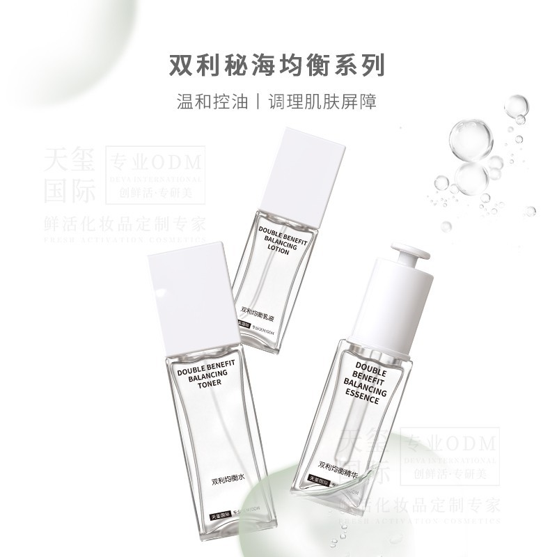 面部护理控油护肤品套装贴牌调理屏障水乳精华系列代加工