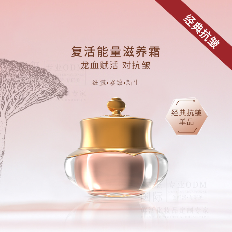 紧致修护滋养霜OEM 功效护肤品OEM/ODM 龙血玫瑰逆龄面霜定制加工