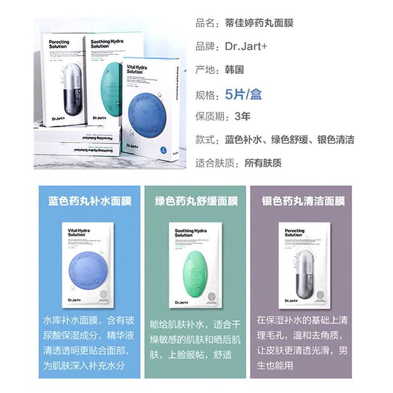 韩国蒂佳婷蓝色药丸面膜批发补水保湿绿色舒缓男灰色清洁