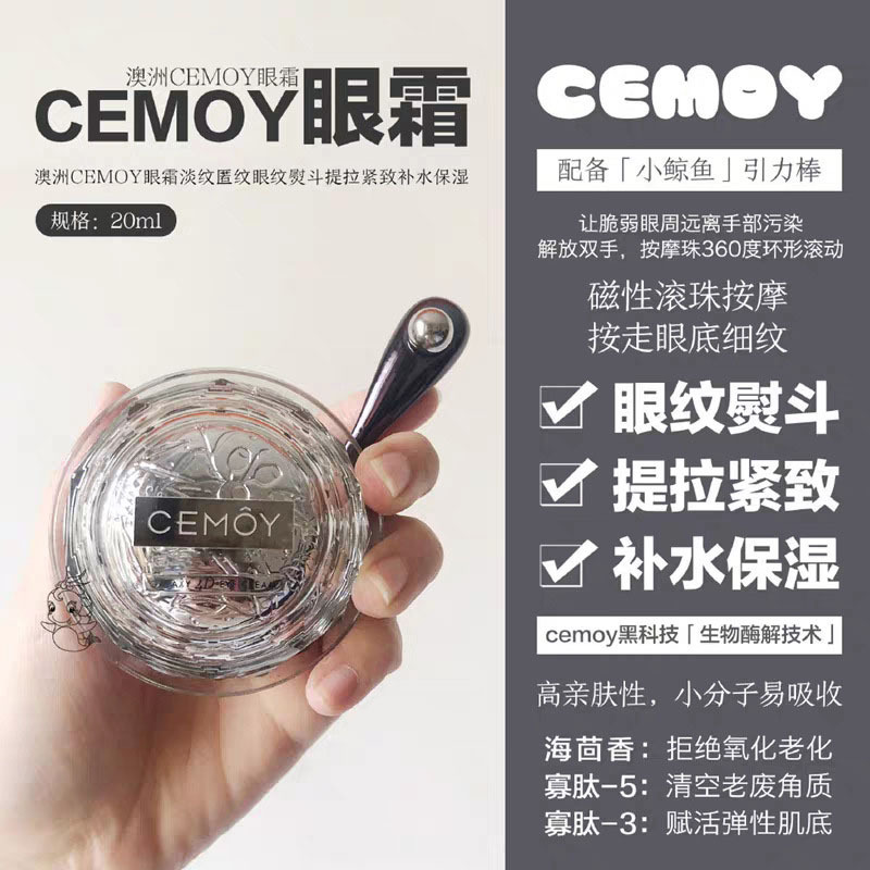 一般贸易 澳洲CEMOY水乳套后花园白金流明洁面精华油面霜眼霜面膜