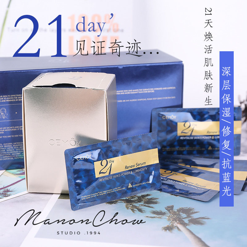 一般贸易 澳洲CEMOY水乳套后花园白金流明洁面精华油面霜眼霜面膜