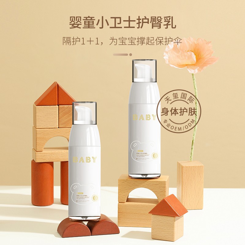 儿童护肤品代加工植萃舒缓安全滋润不粘腻婴童护臀乳OEM