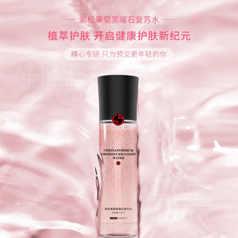 植萃护肤复苏水代加工进口植萃维稳舒缓修护精华水OEM
