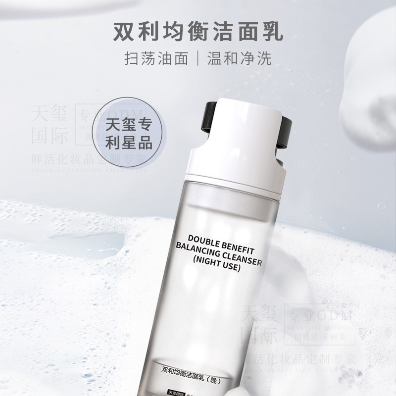 专利洗面奶代加工氨基酸保湿控油男女通用温和洁面乳OEM