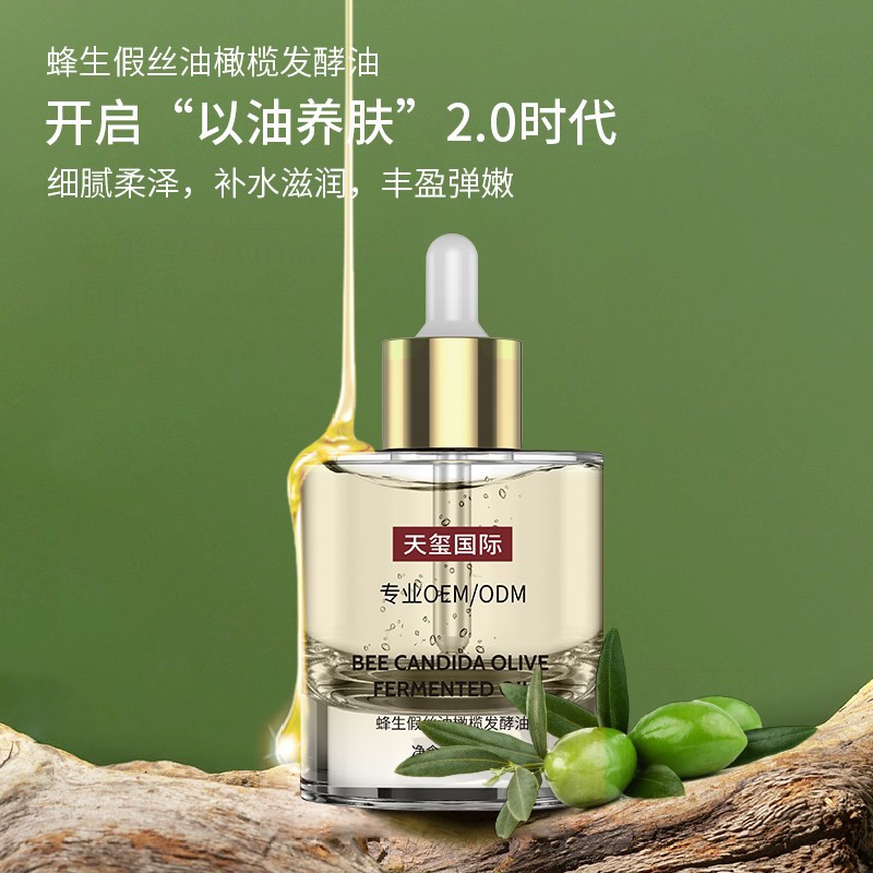 爆款面部精华油代加工专利修护毛孔干燥植物护肤油OEMODM