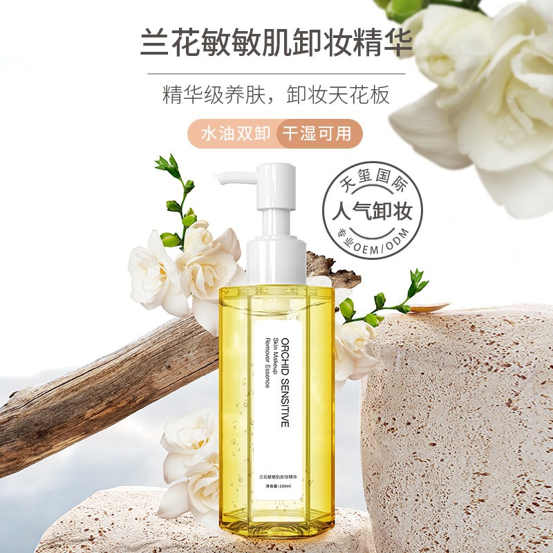 爆款卸妆精华贴牌加工水油双相温和溶妆卸妆水卸妆油OEM