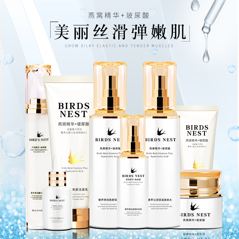 燕窝玻尿酸护肤品套装批发补水水乳眼霜精华液眼霜化妆品全套正品