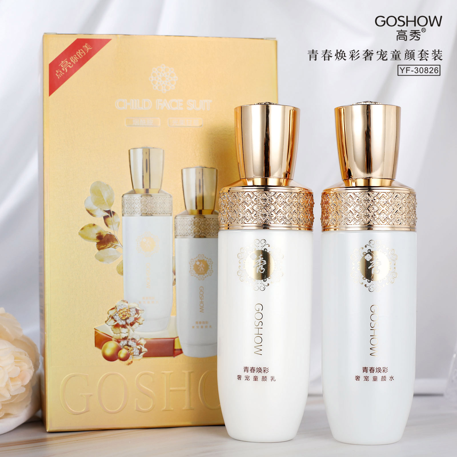 特价化妆品 护肤品套装低价洗发水沐浴露儿童套装洗护套