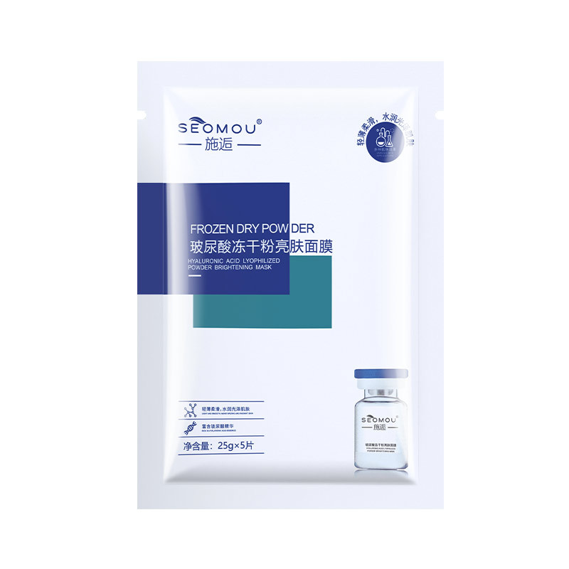 装烟酰胺黄瓜玻尿酸蚕丝补水保湿修护面膜护肤品厂家正品批发