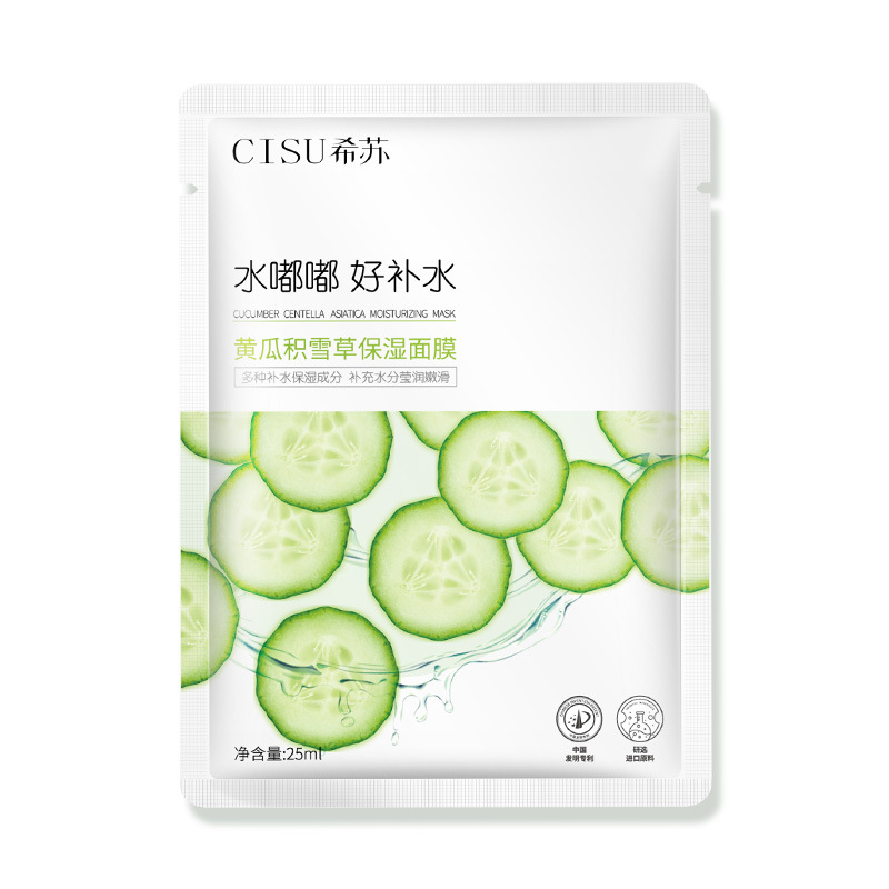 补水保湿修护面膜护肤品厂家正品批发