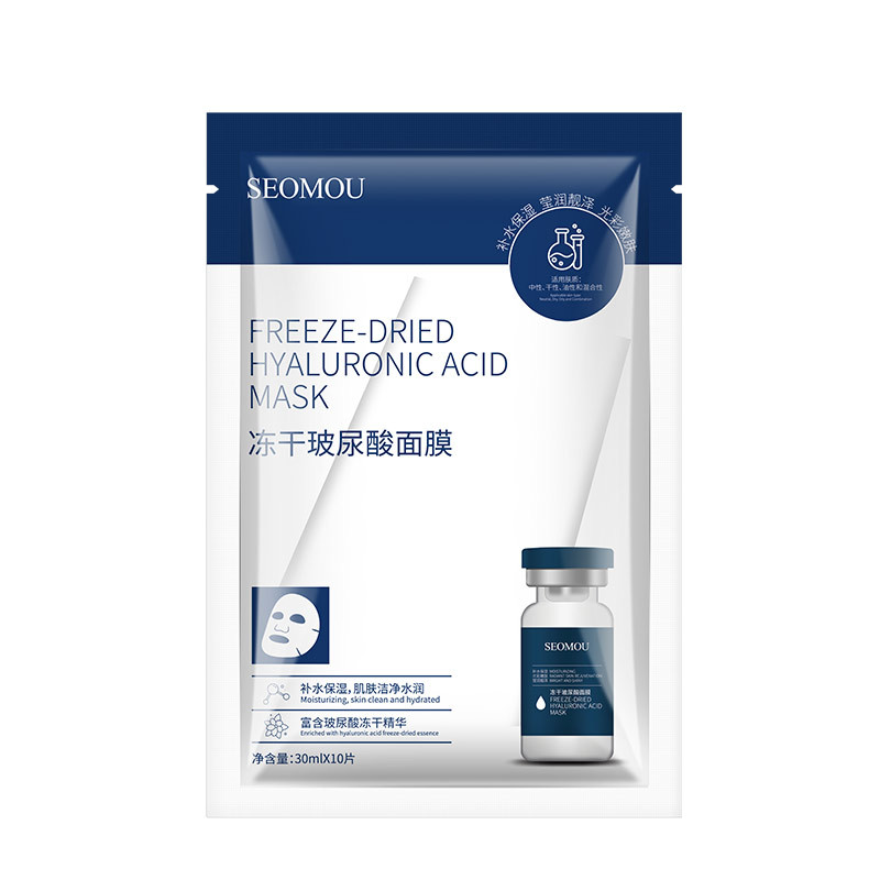 补水保湿修护面膜护肤品厂家正品批发