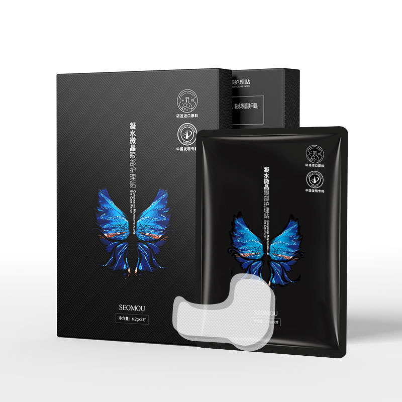 微晶法令纹贴额头贴川字纹填充眼膜淡化细纹正品面膜批发