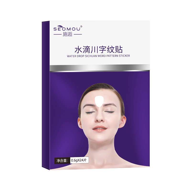 法令纹贴额头贴川字纹填充眼膜淡化细纹正品面膜批发