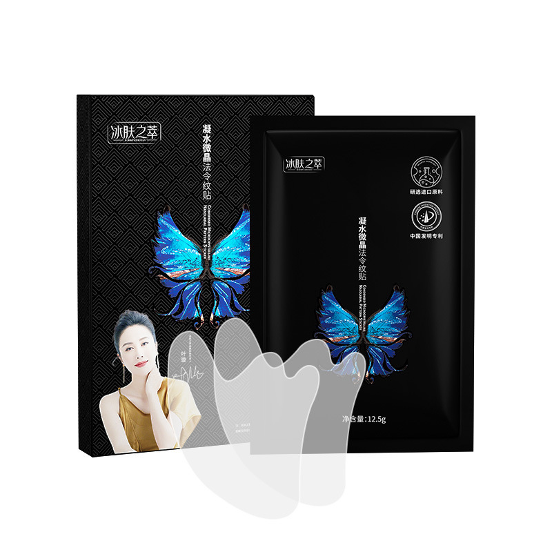 纹贴额头贴川字纹填充眼膜淡化细纹正品面膜批发