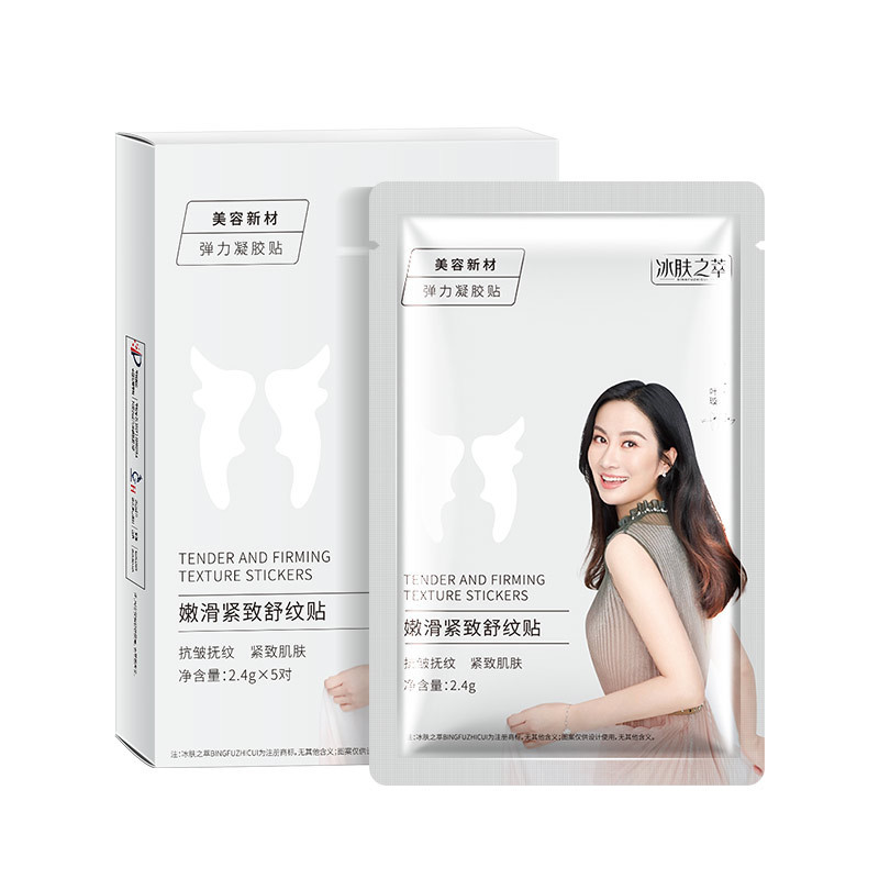 填充眼膜淡化细纹正品面膜批发