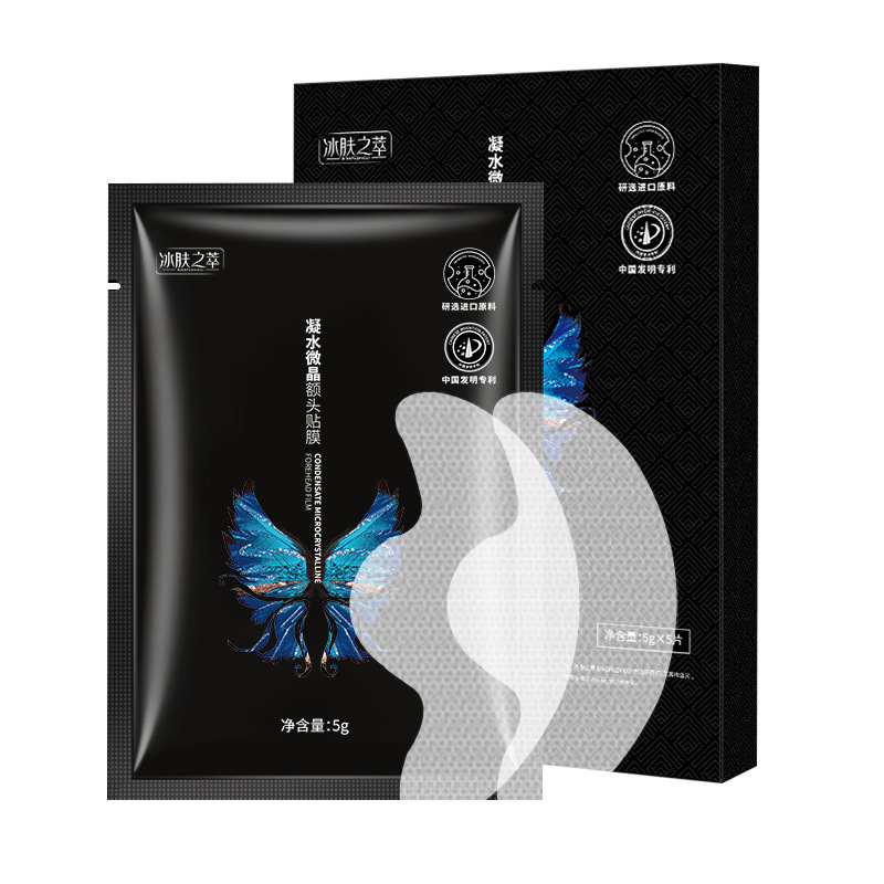 额头贴川字纹填充眼膜淡化细纹正品面膜批发