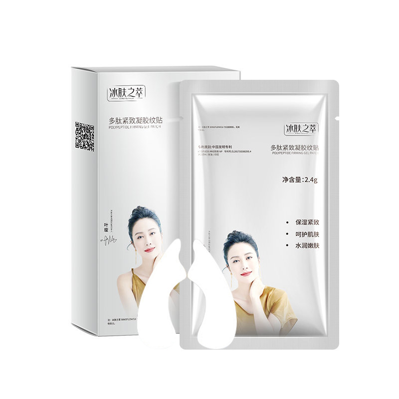 川字纹填充眼膜淡化细纹正品面膜批发