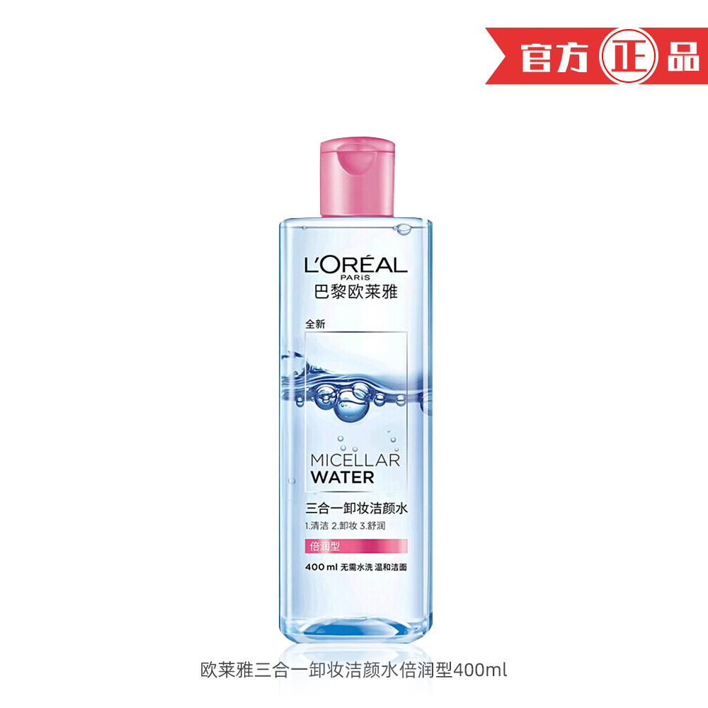 清仓护发素洁面膏洗面奶水乳霜卸妆水小样旅行装一件代发团购