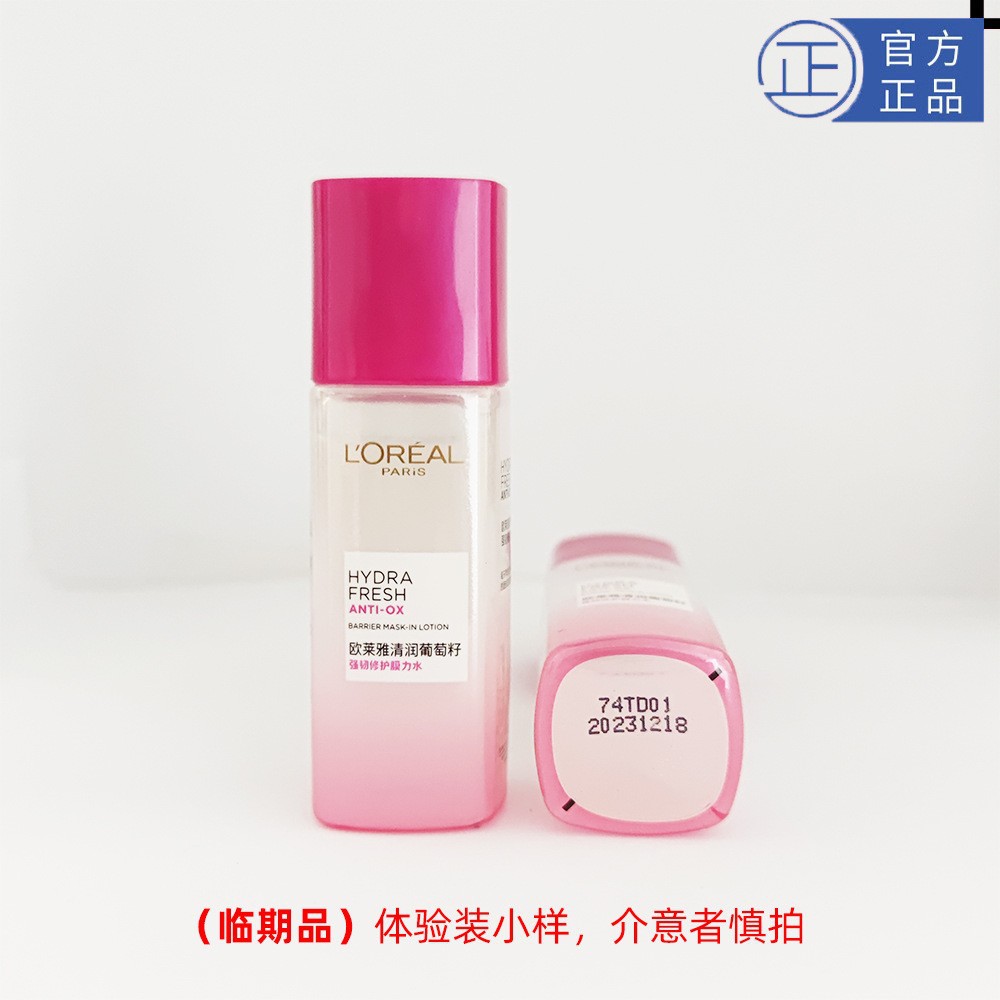 护发素洁面膏洗面奶水乳霜卸妆水小样旅行装一件代发团购