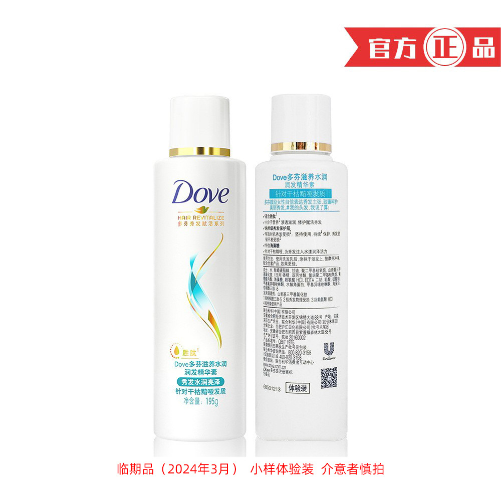 水乳霜卸妆水小样旅行装一件代发团购