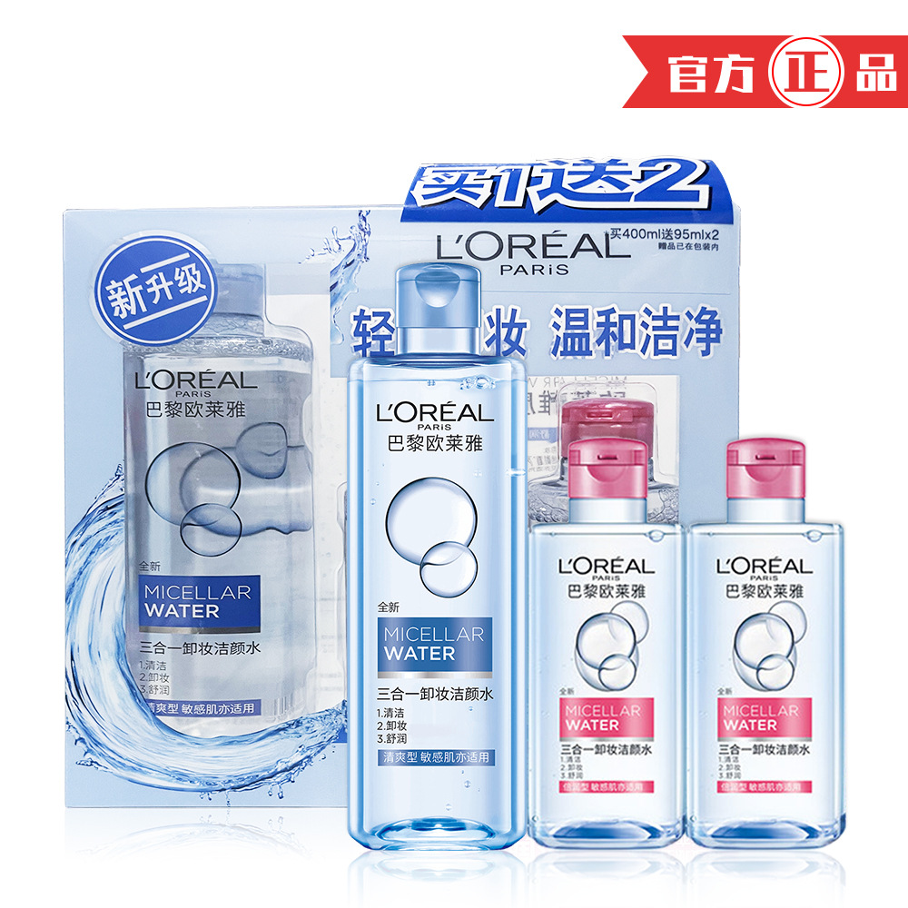 卸妆水小样旅行装一件代发团购