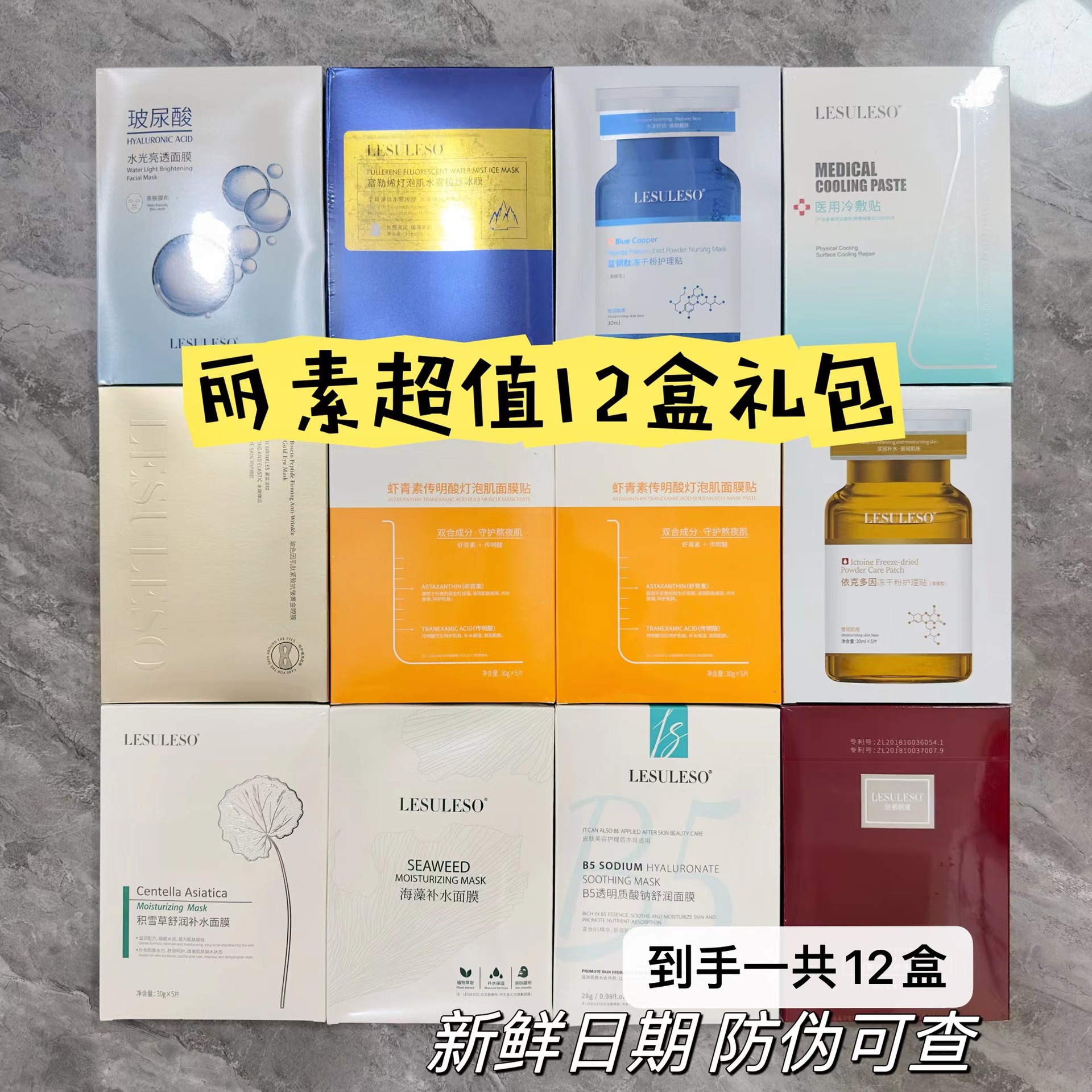 面膜眼膜超值12盒活动冷敷贴积雪草虾青素绿藻冰膜